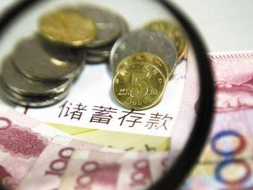 9月25日	北上广人均存款均超10万，你羡慕吗？