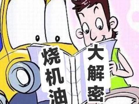 哪些情况发生，证明你的车正在烧机油？