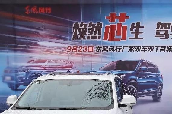 “焕然芯生 驾驭T验”  —景逸双车双T百城试驾团购会 引爆武汉