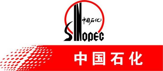 2018中国石化校园招聘条件，这些学校的学生很好进！