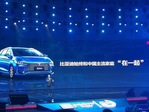 颜值即正义，宋MAX最低7.99万震撼上市