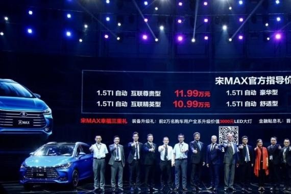 “龙颜巨兽”宋MAX 7.99万起上市，它动了谁的奶酪？