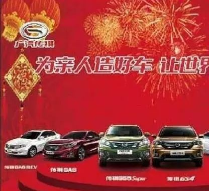 “厚道”的传祺  是否遗忘了您的第一批客人