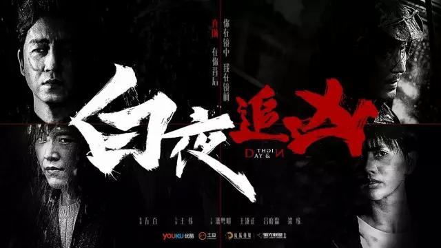 《白夜追凶》一群中年loser是怎么戳到观众G点的?