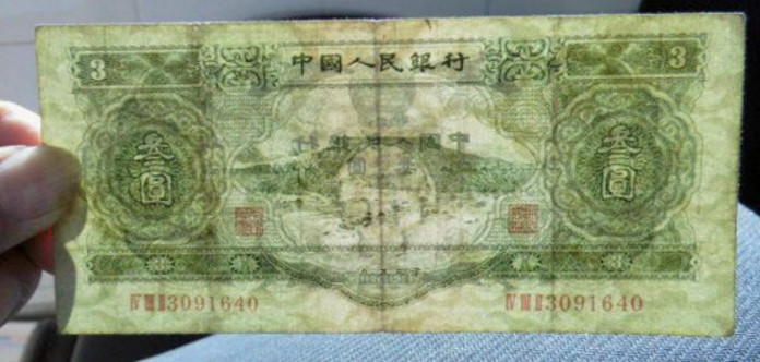 泉友的一张三元人民币，值两万多，你见过吗