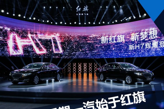 徐留平加速重塑一汽 变革始于红旗