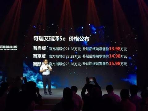 续航强才是真的强，奇瑞艾瑞泽5e