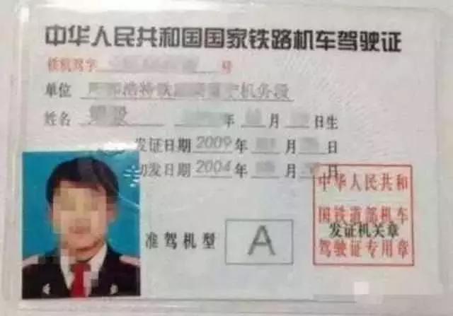 收入证明_地铁司机的收入(3)