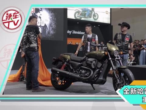 本周快讯：全新哈雷Street Rod重庆区域上市