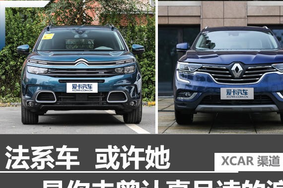 法系车 或许她是你未曾认真品味的浪漫