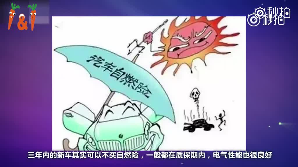 车险真的是越多越好吗？不见得吧！