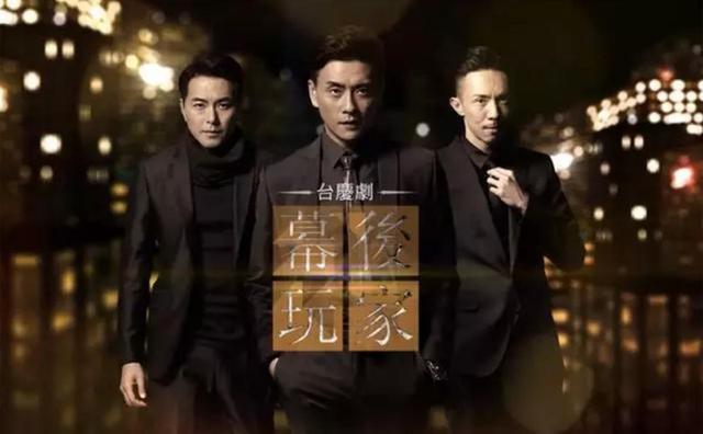幕后玩家粤语在线播放