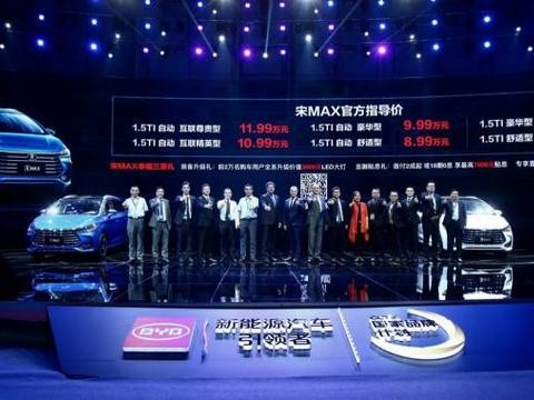 10w想要7座车，宋MAX满足你