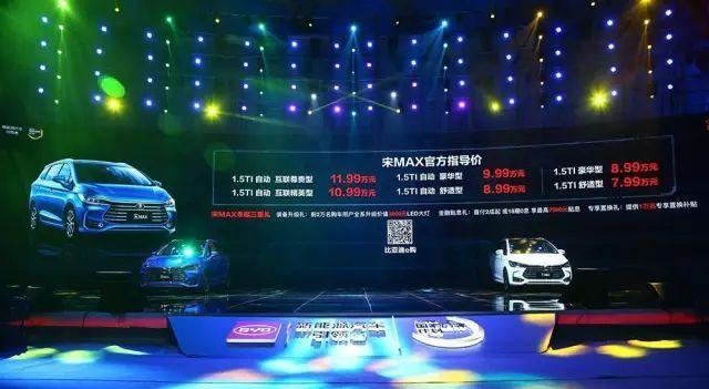 7.99万起,史上最漂亮的比亚迪新车刚刚上市!还是7座!