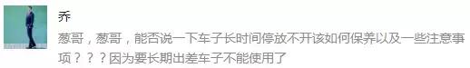 怕长期停放会伤车?必看这4点!
