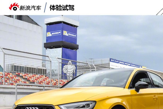 4.1秒就能让副驾姑娘够嗨 赛道试奥迪RS3