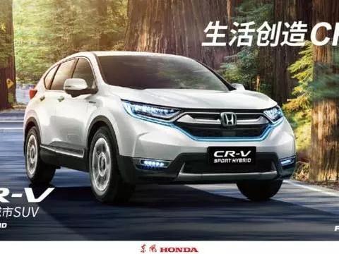 不识全新一代CR-V，开过再多SUV也枉然