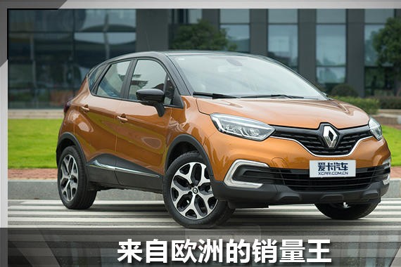 来自欧洲的销量王 雷诺新卡缤静态实拍