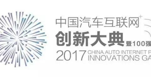 蔚来资本张君毅：未来汽车将是我们生活的第二空间