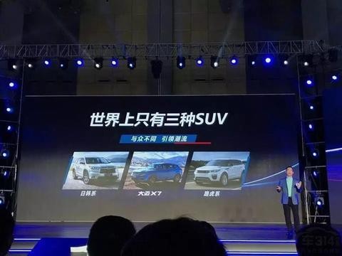 众泰汽车：世界上只有三种SUV