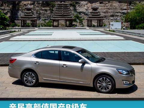 亲民高颜值国产B级车，长安睿骋1.5T车型正式上市