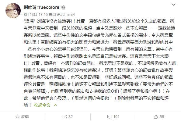 《天龙八部》阿朱澄清当年迷奸事件，我刘锦玲没有被迷奸