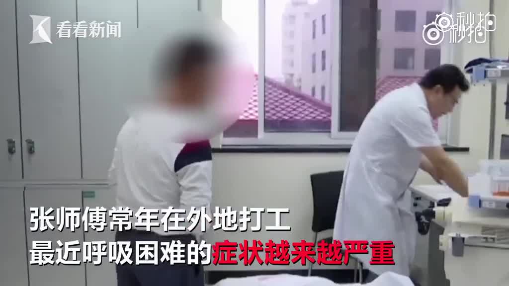 震惊！男子患上罕见病 气管内壁竟长满“小牙齿”