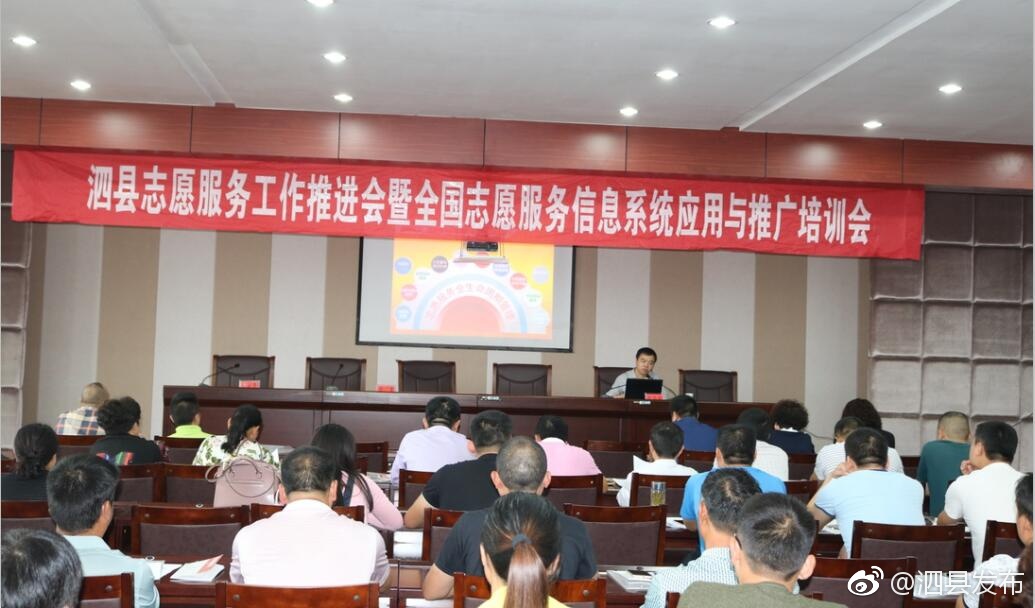 民政局举办全国志愿服务信息系统操作应用培训