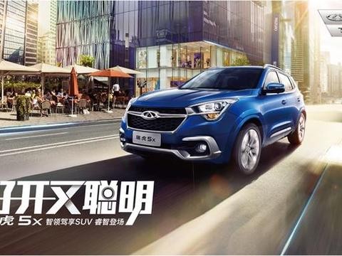 好看，好开又聪明，不到8万的奇瑞新SUV来了！