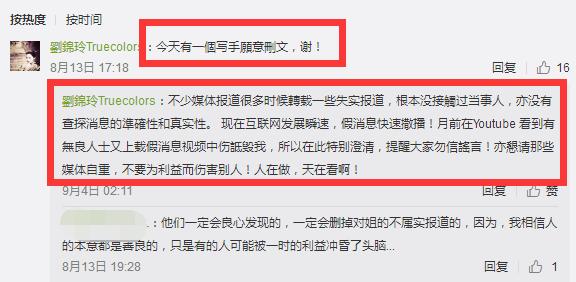 《天龙八部》阿朱澄清当年迷奸事件，我刘锦玲没有被迷奸