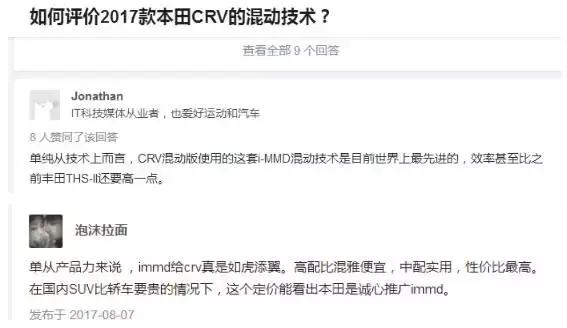 不识全新一代CR-V，开过再多SUV也枉然