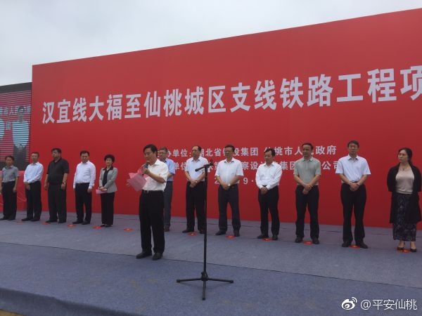 喜大普奔~~仙桃城铁开工啦!