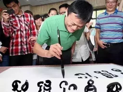 马云入选顶级藏家榜TOP200，是意外还是必然？