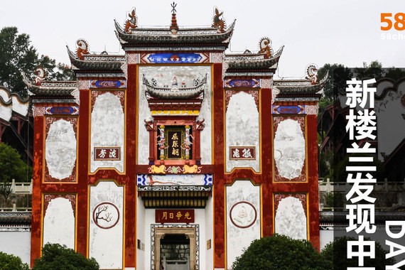 新楼兰发现中国美II游记 DAY1-楚辞之美