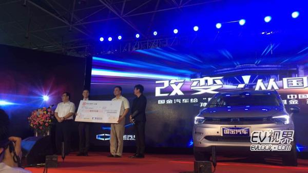 国金新能源品牌发布 开启中国汽车主权的时代