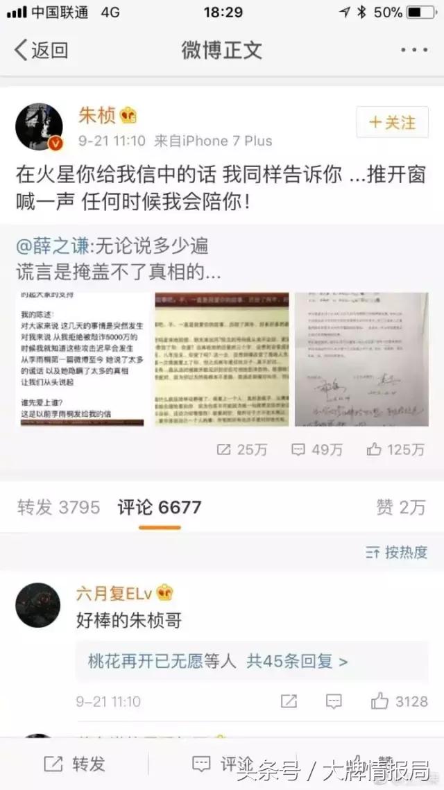 沪上第一名嘴名气不输薛之谦,和陈赫林更新乔任梁都是