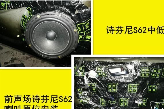 高端运动本田思铂睿汽车音响升级，音质完美提升！