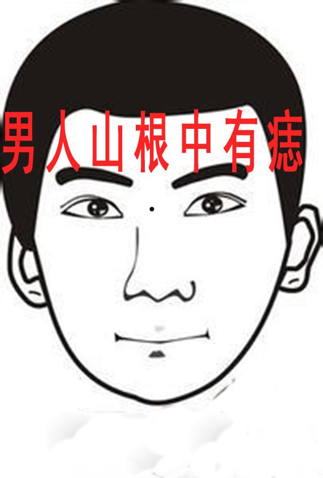 这3种痣相的男人多有钱都不要嫁最靠不住