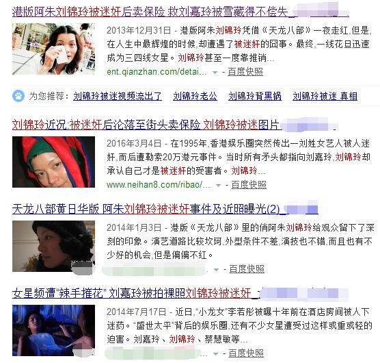 《天龙八部》阿朱澄清当年迷奸事件，我刘锦玲没有被迷奸