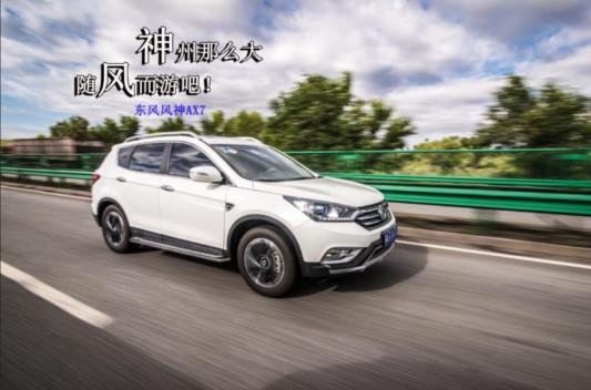 十一出游开啥车？这台大空间SUV最适合