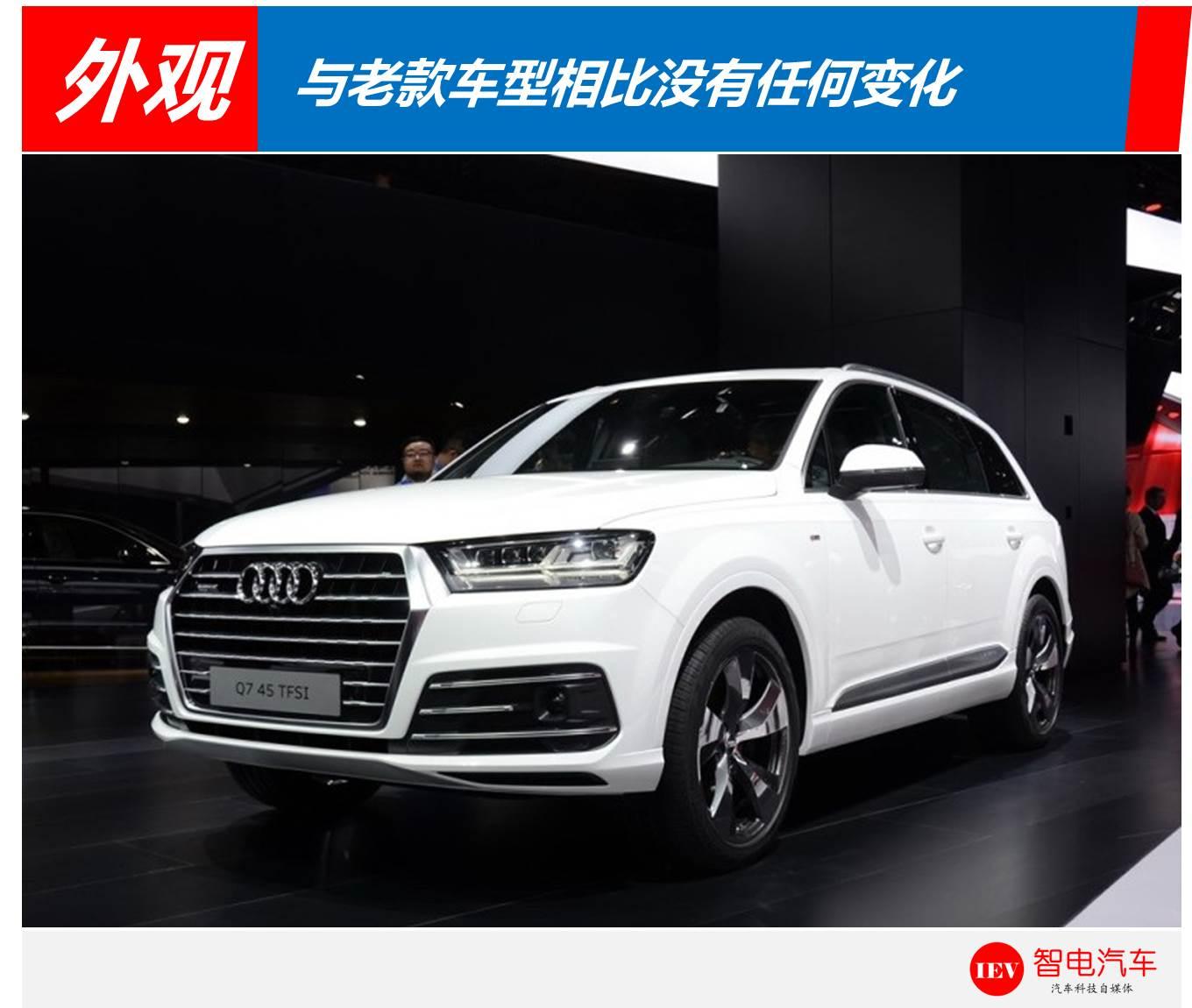 毫无新意!凭2018款奥迪Q7实力,走不出月销两千辆的泥潭