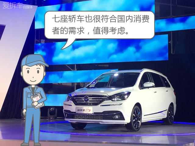 七座车都是面包车?福美来F7实力打脸