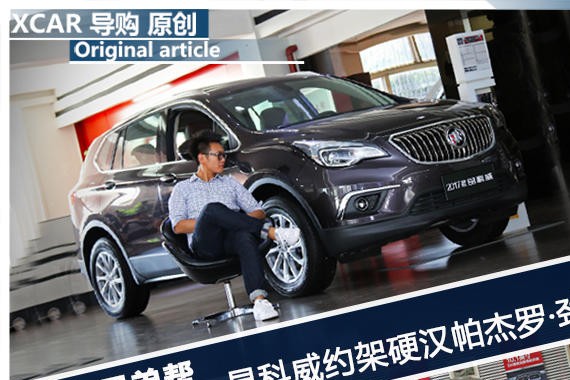 选车兄弟帮 昂科威约架硬汉帕杰罗·劲畅