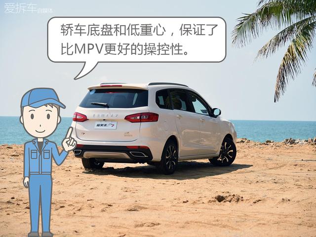 七座车都是面包车?福美来F7实力打脸