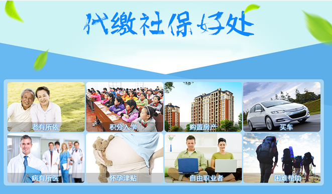 青岛企业社保办理指南 代办代缴社保有新招