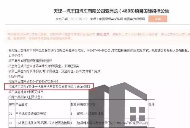 丰田章男眼看丰田的后驱车没落,最后阵地“锐志”也如期而至停产
