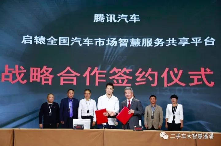 北汽产投欲打造二手车超级平台, 启辕平台项