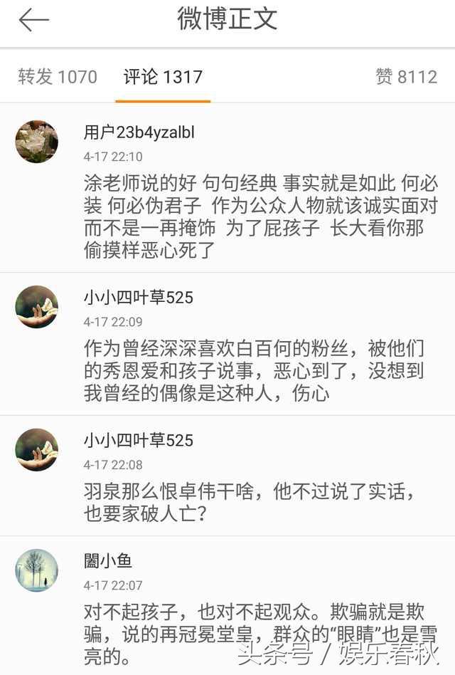 涂磊微博道出陈羽凡白百合事件的真相,原来他