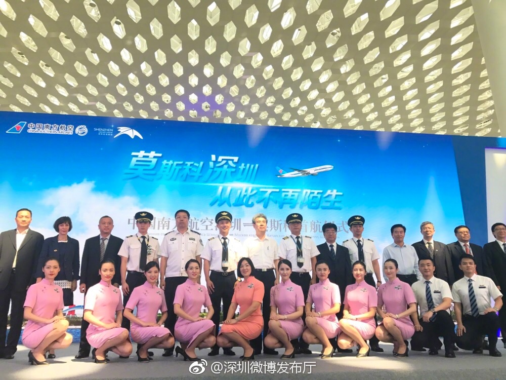 南航直飞莫斯科航班启航啦