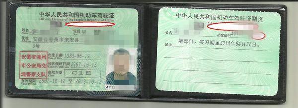 C1驾驶证使用新规定，二零一八年开始执行，不知道的亏大了